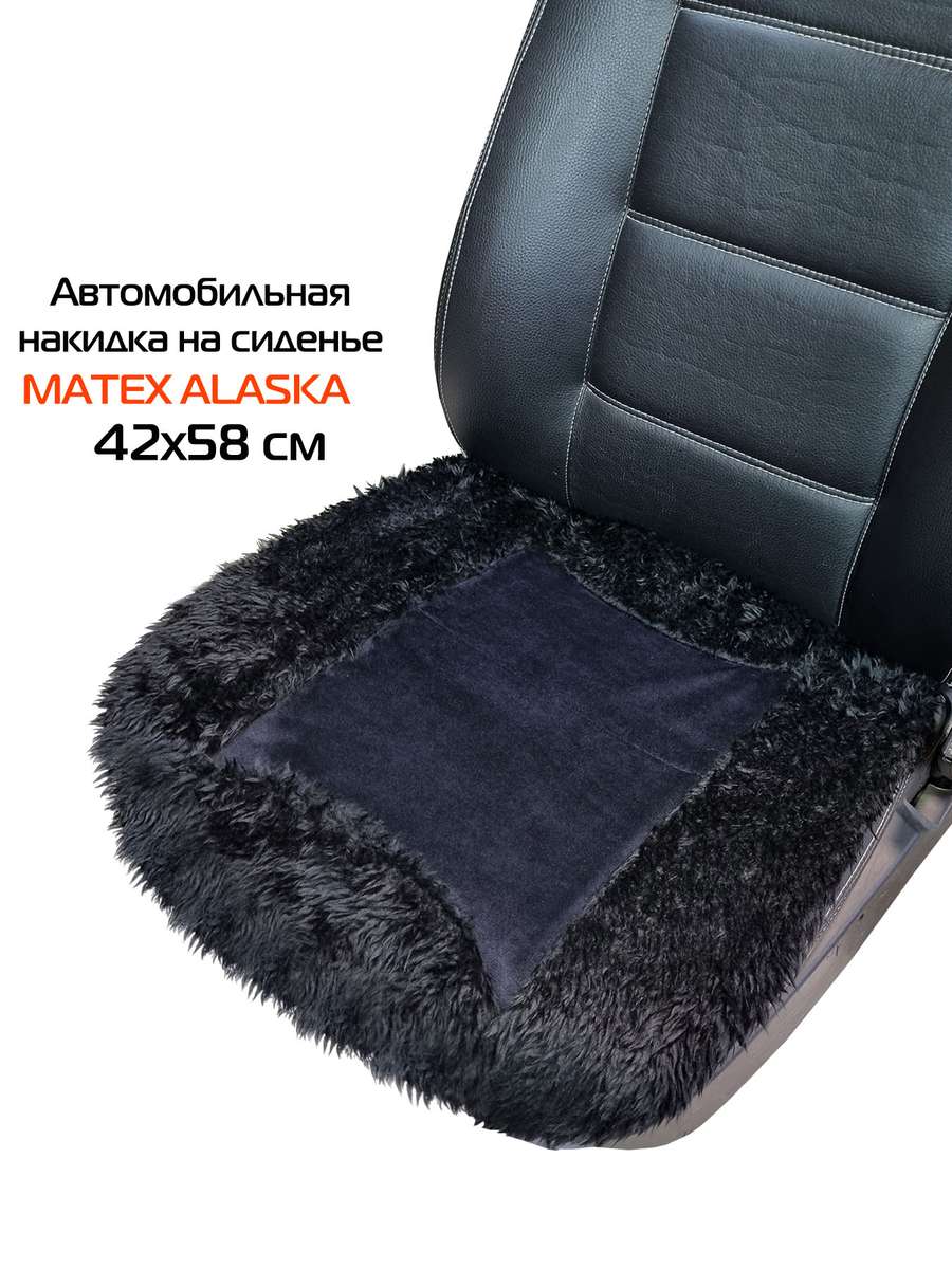 Накидка автомобильная на сиденье ALASKA. 48x52. Каталог Матекс Накидка автомобильная на сиденье ALASKA. 48x52. Каталог Матекс