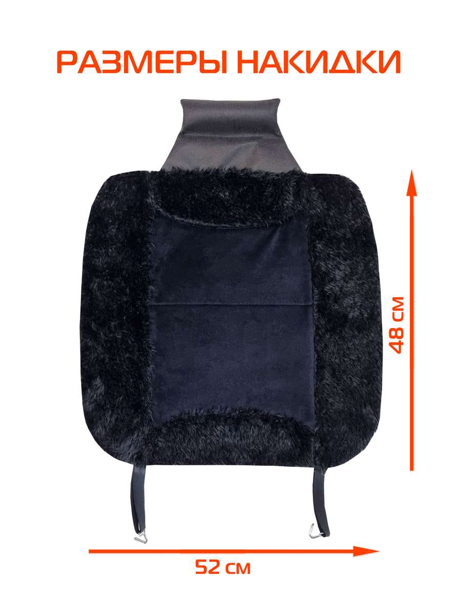 Накидка автомобильная на сиденье ALASKA. 48x52. Каталог Матекс Накидка автомобильная на сиденье ALASKA. 48x52. Каталог Матекс