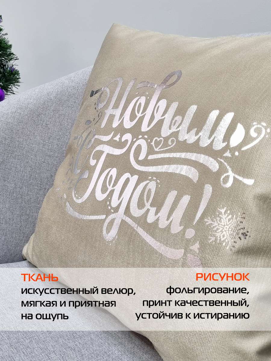 Наволочка декоративная XMAS. LINE. C НОВЫМ ГОДОМ 40x40. Каталог Матекс Наволочка декоративная XMAS. LINE. C НОВЫМ ГОДОМ 40x40. Каталог Матекс