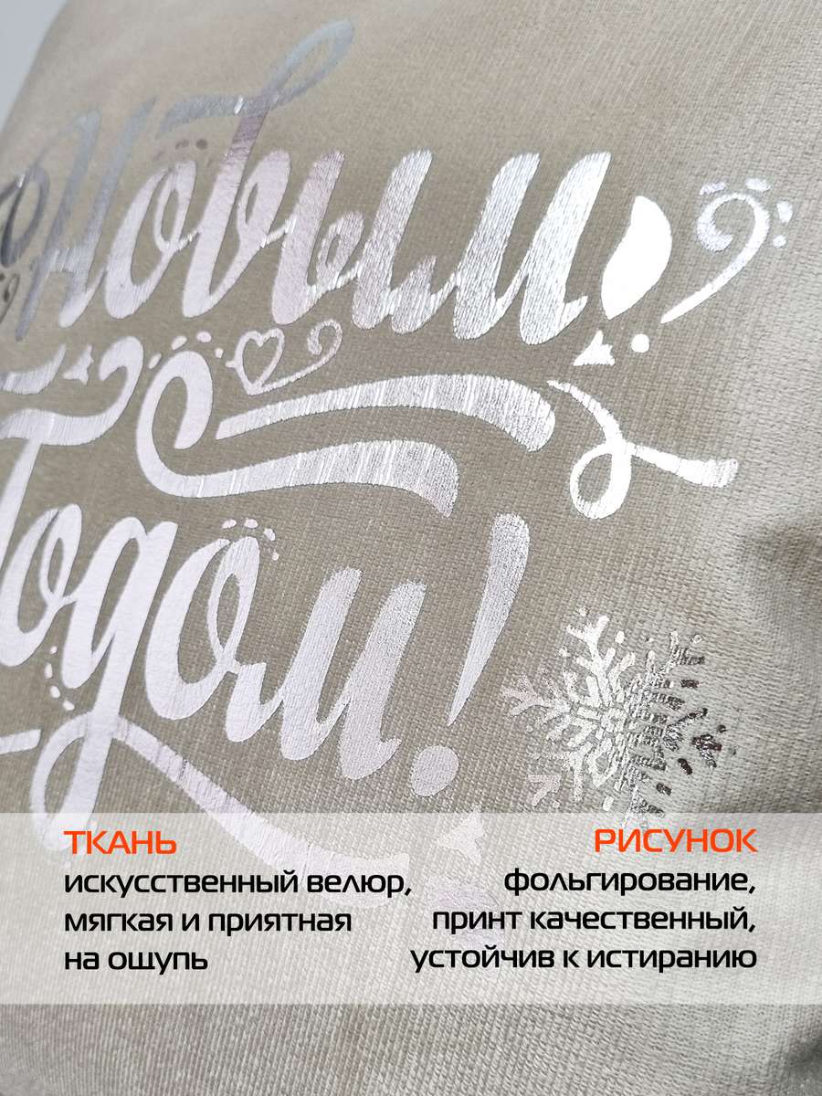 Наволочка декоративная XMAS. LINE. C НОВЫМ ГОДОМ 40x40. Каталог Матекс Наволочка декоративная XMAS. LINE. C НОВЫМ ГОДОМ 40x40. Каталог Матекс