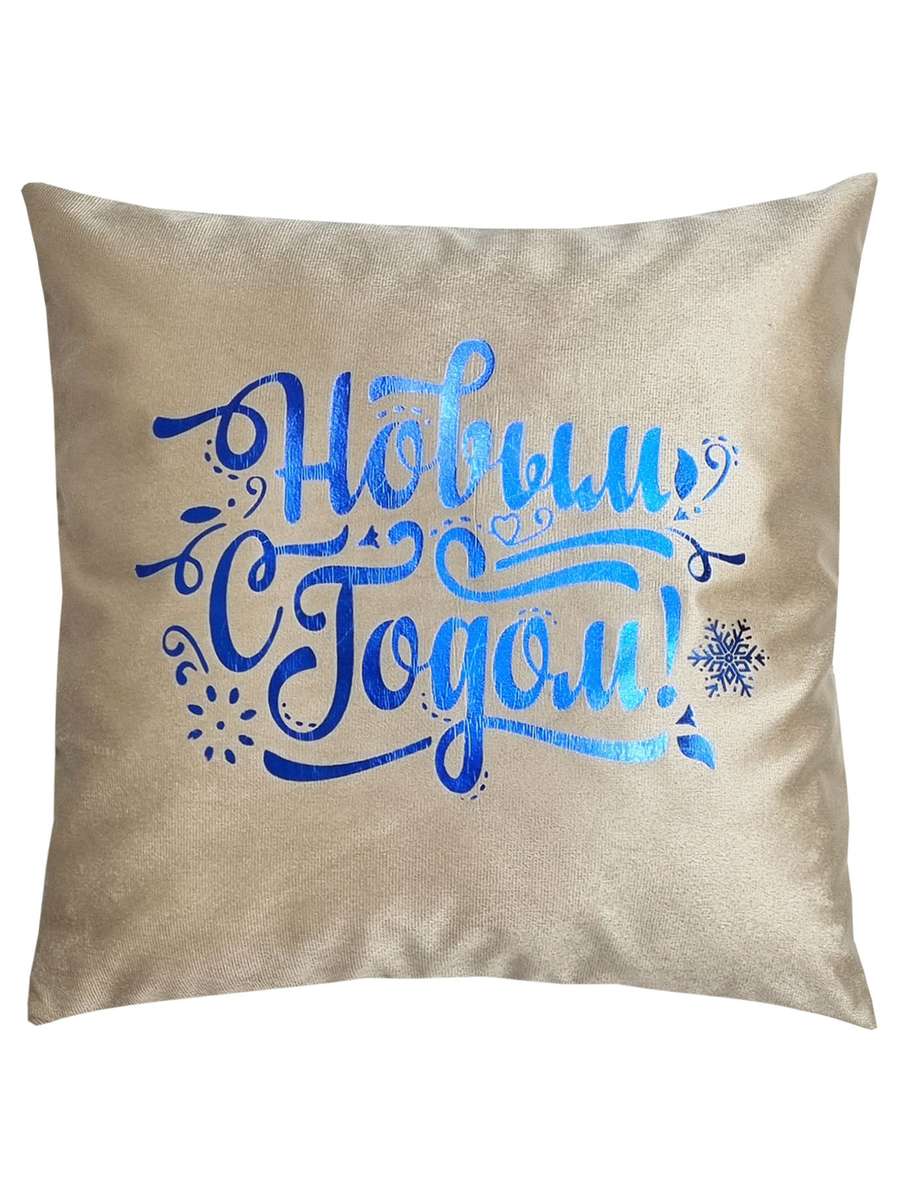 Наволочка декоративная XMAS. LINE. C НОВЫМ ГОДОМ 40x40. Каталог Матекс Наволочка декоративная XMAS. LINE. C НОВЫМ ГОДОМ 40x40. Каталог Матекс