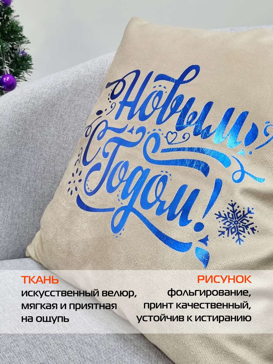 Наволочка декоративная XMAS. LINE. C НОВЫМ ГОДОМ 40x40. Каталог Матекс Наволочка декоративная XMAS. LINE. C НОВЫМ ГОДОМ 40x40. Каталог Матекс
