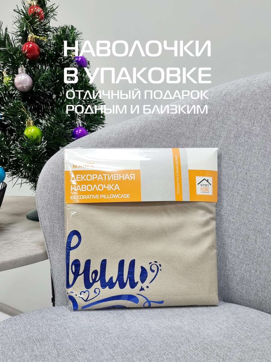 Наволочка декоративная XMAS. LINE. C НОВЫМ ГОДОМ 40x40. Каталог Матекс Наволочка декоративная XMAS. LINE. C НОВЫМ ГОДОМ 40x40. Каталог Матекс