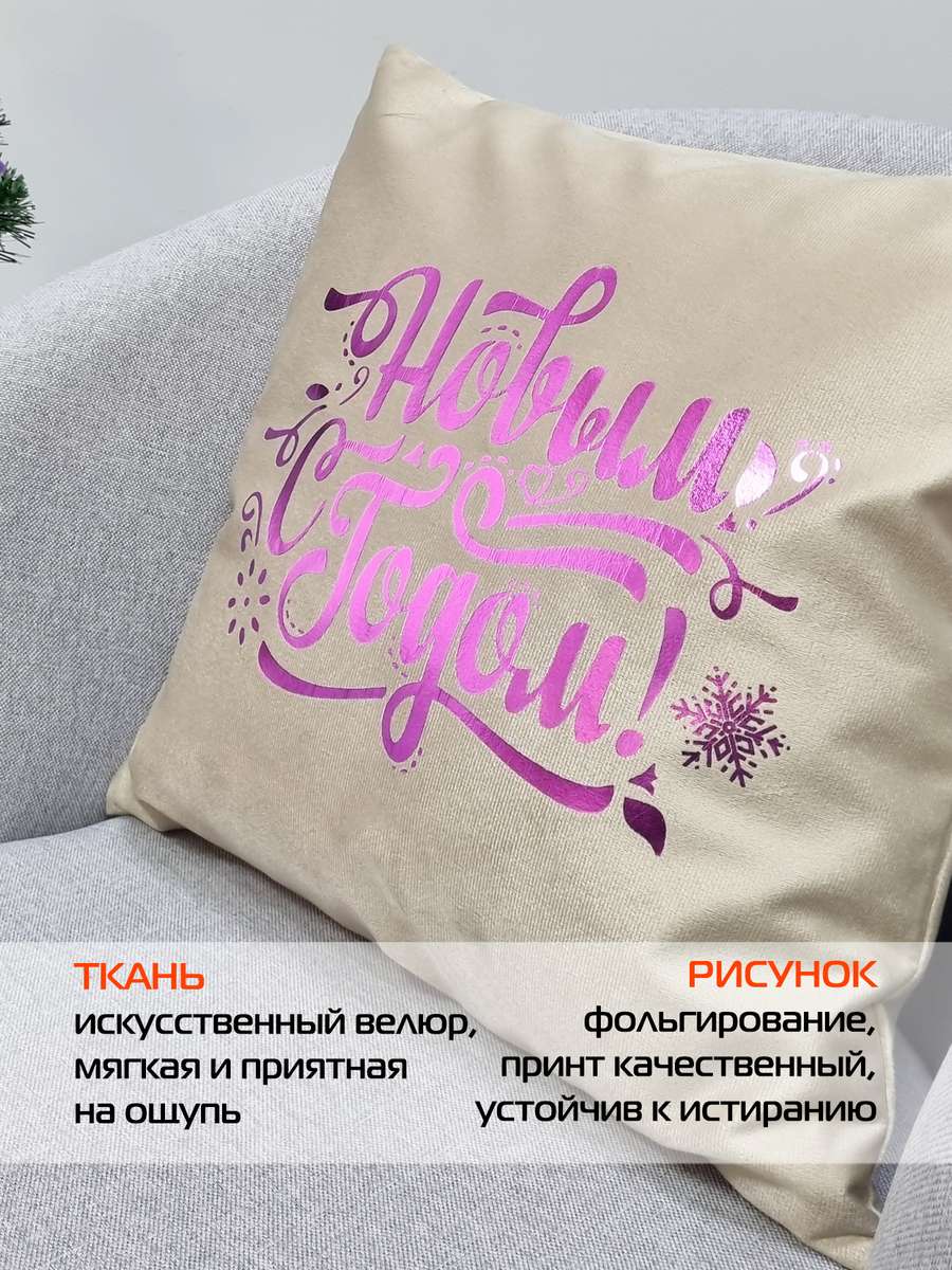 Наволочка декоративная XMAS. LINE. C НОВЫМ ГОДОМ 40x40. Каталог Матекс