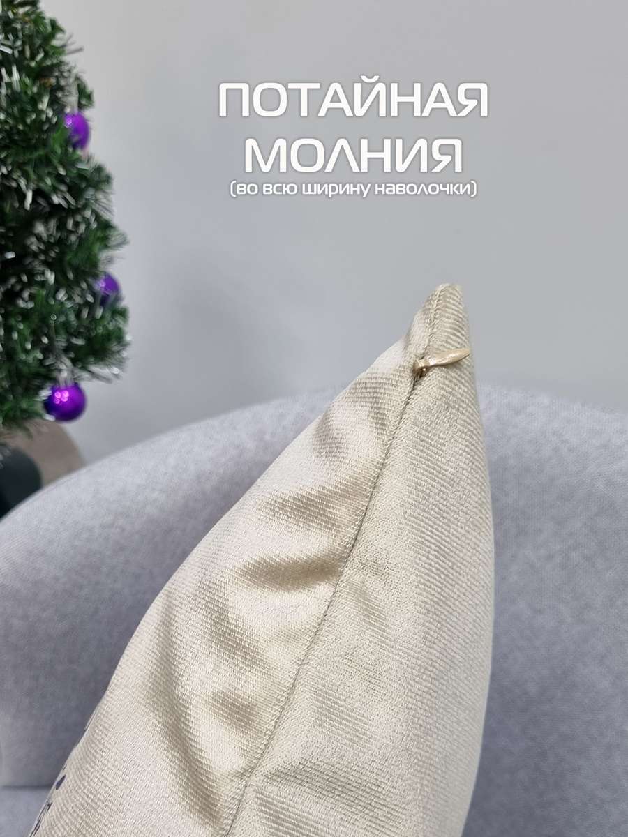 Наволочка декоративная XMAS. LINE. C НОВЫМ ГОДОМ 40x40. Каталог Матекс