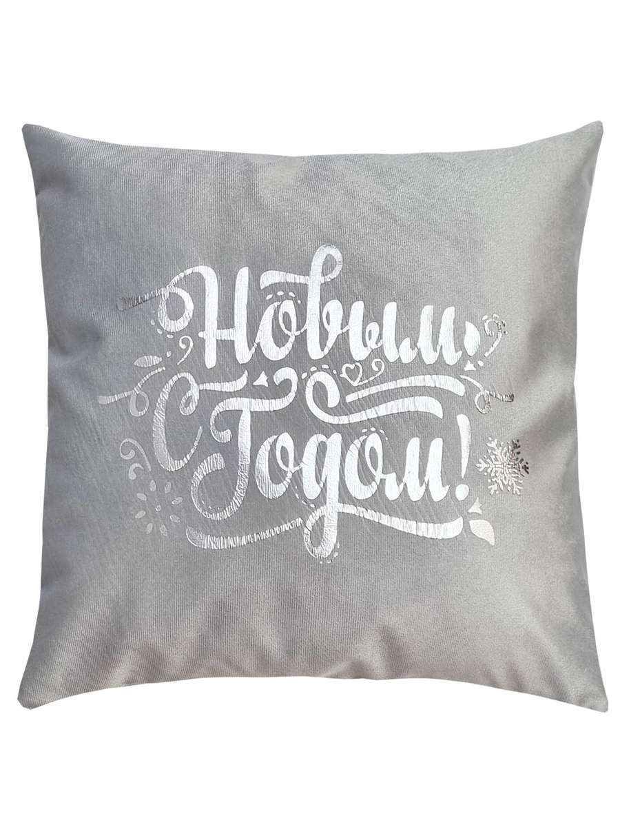 Наволочка декоративная XMAS. LINE. C НОВЫМ ГОДОМ 40x40. Каталог Матекс Наволочка декоративная XMAS. LINE. C НОВЫМ ГОДОМ 40x40. Каталог Матекс