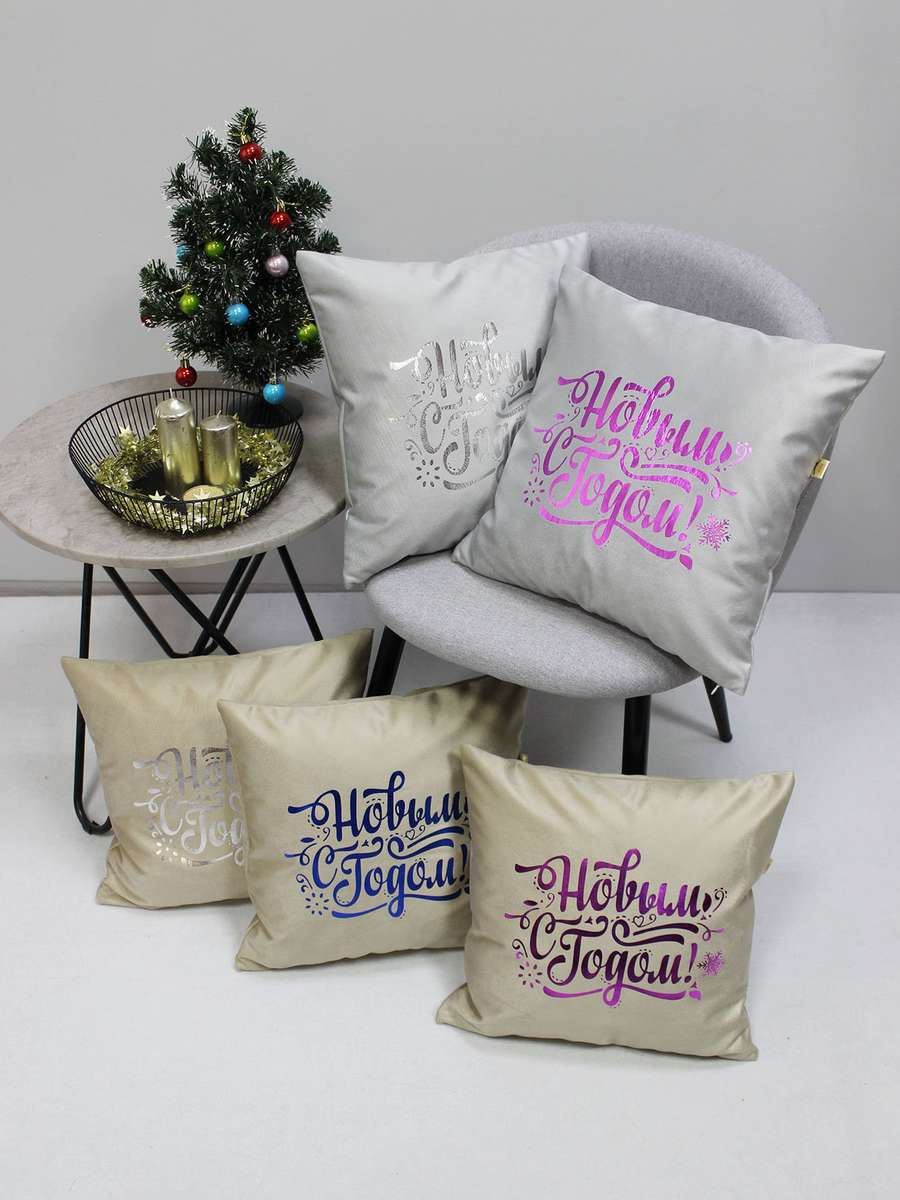 Наволочка декоративная XMAS. LINE. C НОВЫМ ГОДОМ 40x40. Каталог Матекс