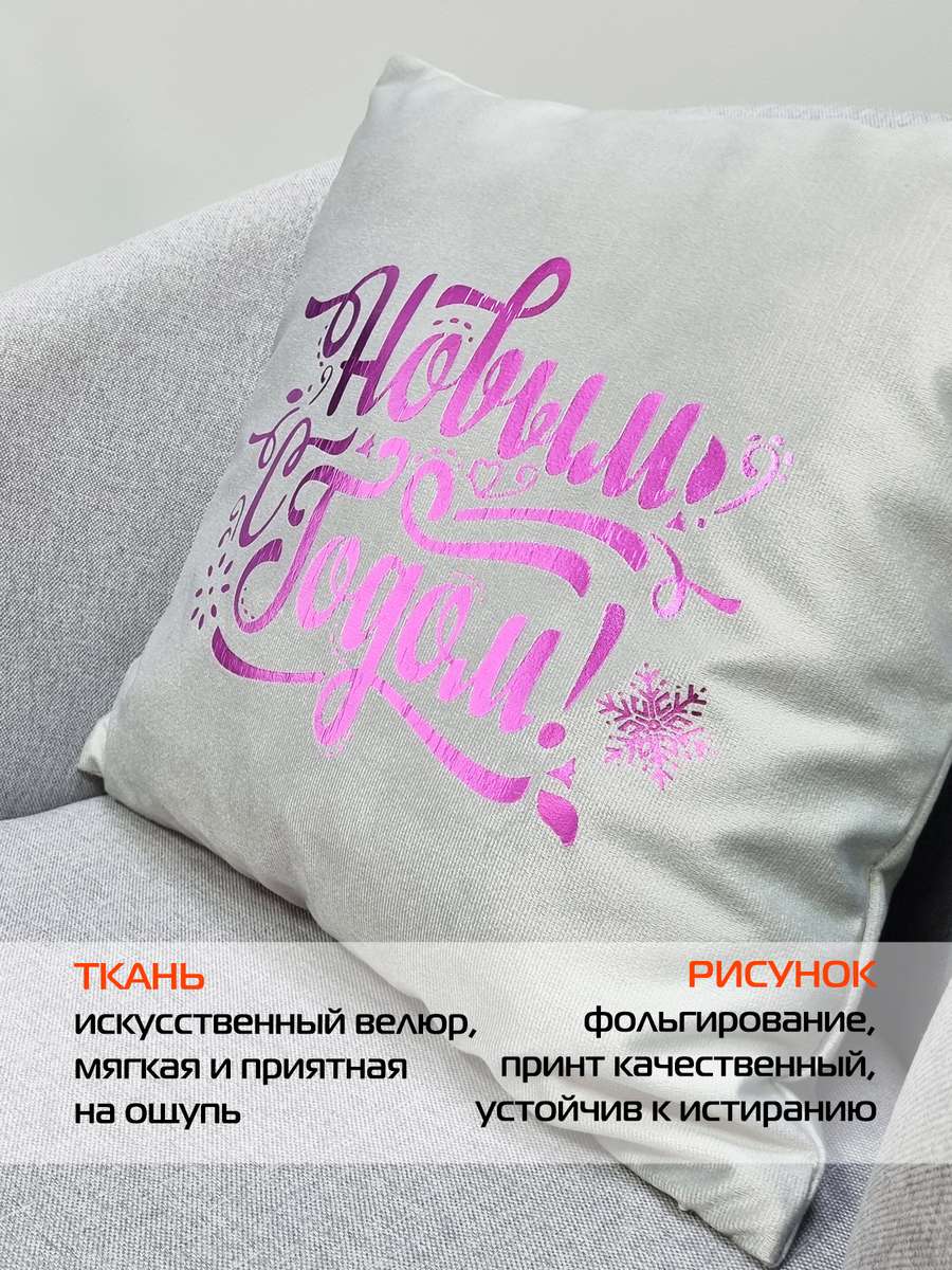Наволочка декоративная XMAS. LINE. C НОВЫМ ГОДОМ 40x40. Каталог Матекс