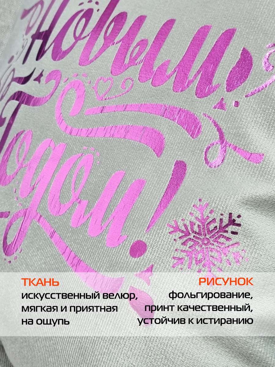 Наволочка декоративная XMAS. LINE. C НОВЫМ ГОДОМ 40x40. Каталог Матекс