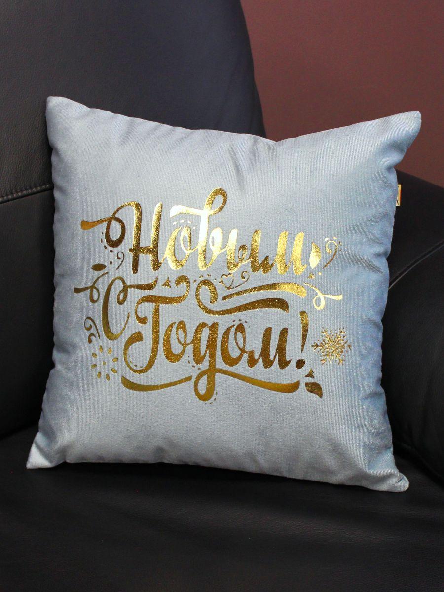 Наволочка декоративная XMAS 40x40 Для дома и офиса