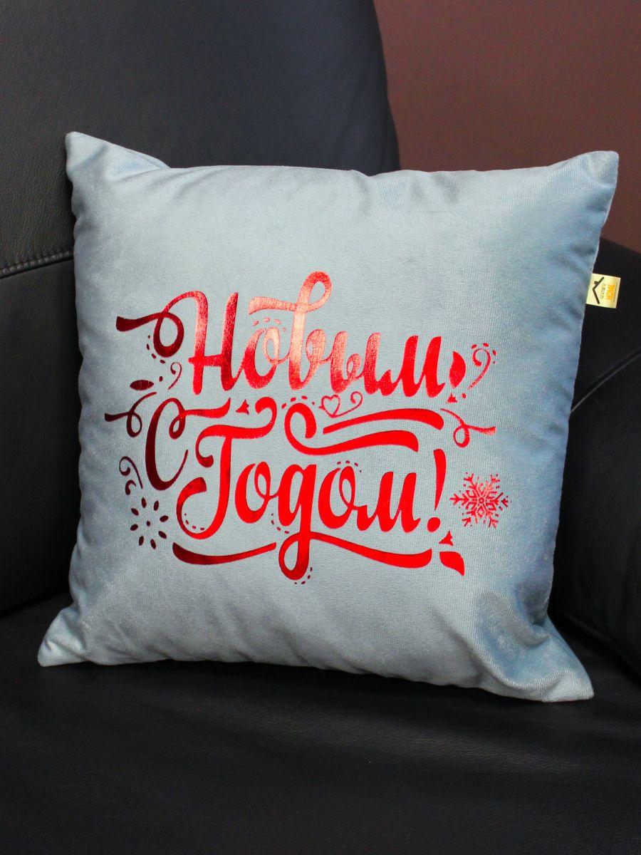 Наволочка декоративная XMAS 40x40 Для дома и офиса