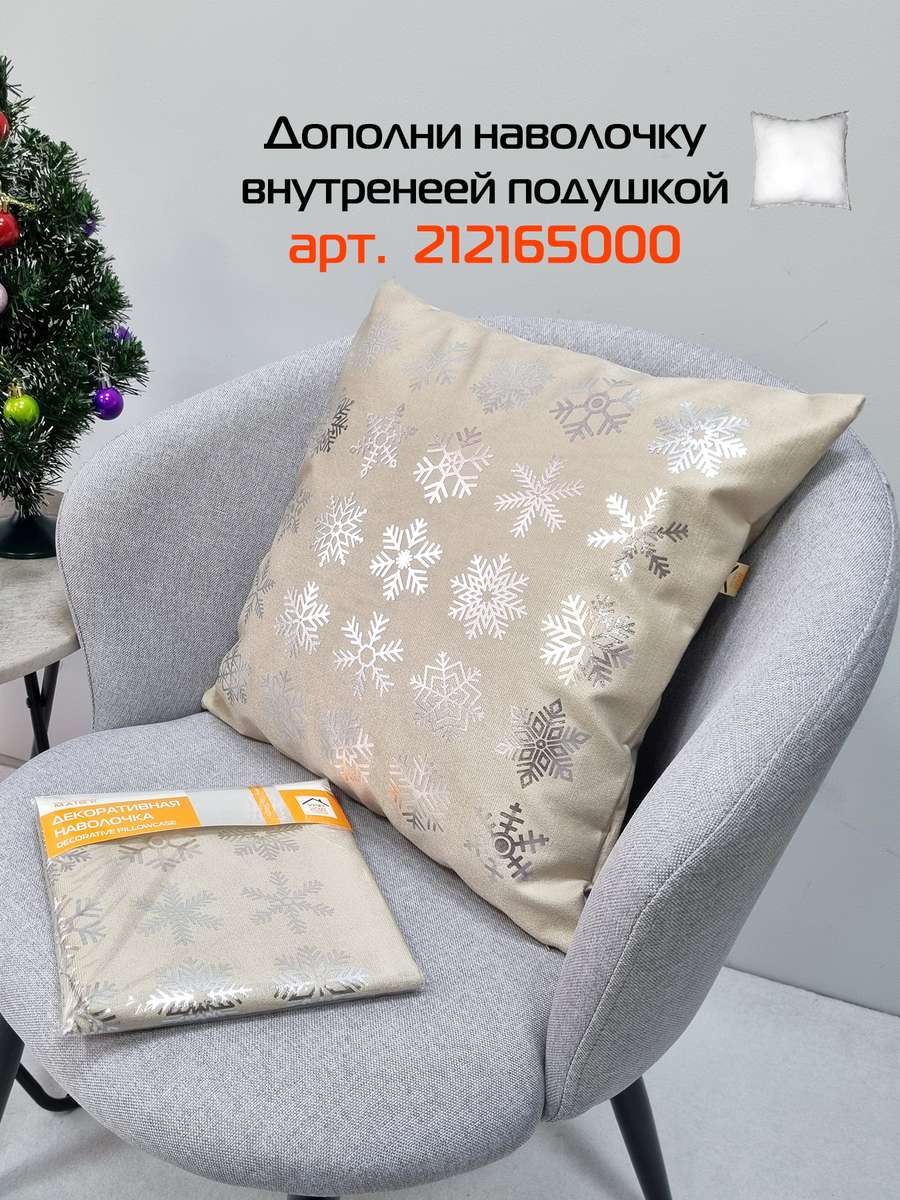 Наволочка декоративная XMAS. SNOWFLAKES 40x40. Каталог Матекс