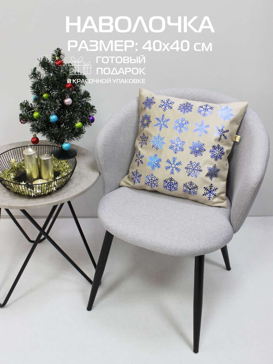 Наволочка декоративная XMAS. SNOWFLAKES 40x40. Каталог Матекс Наволочка декоративная XMAS. SNOWFLAKES 40x40. Каталог Матекс