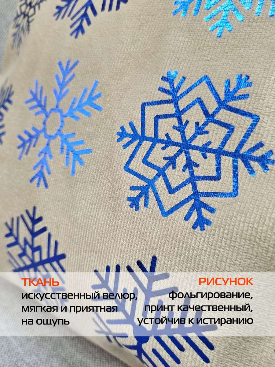 Наволочка декоративная XMAS. SNOWFLAKES 40x40. Каталог Матекс Наволочка декоративная XMAS. SNOWFLAKES 40x40. Каталог Матекс