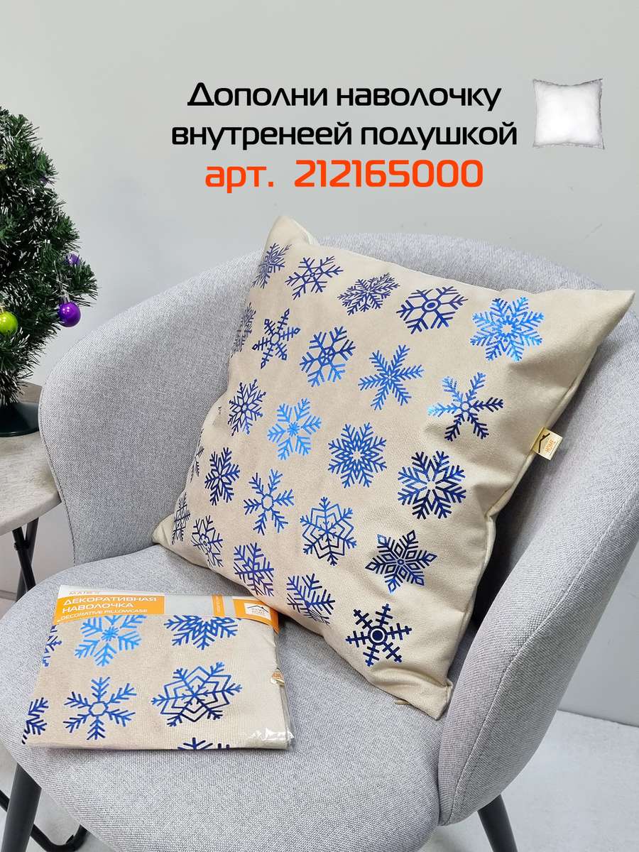 Наволочка декоративная XMAS. SNOWFLAKES 40x40. Каталог Матекс Наволочка декоративная XMAS. SNOWFLAKES 40x40. Каталог Матекс