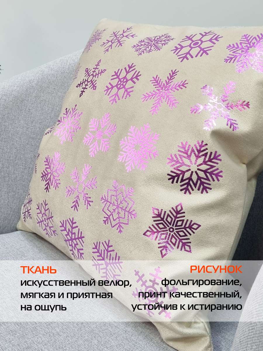 Наволочка декоративная XMAS. SNOWFLAKES 40x40. Каталог Матекс