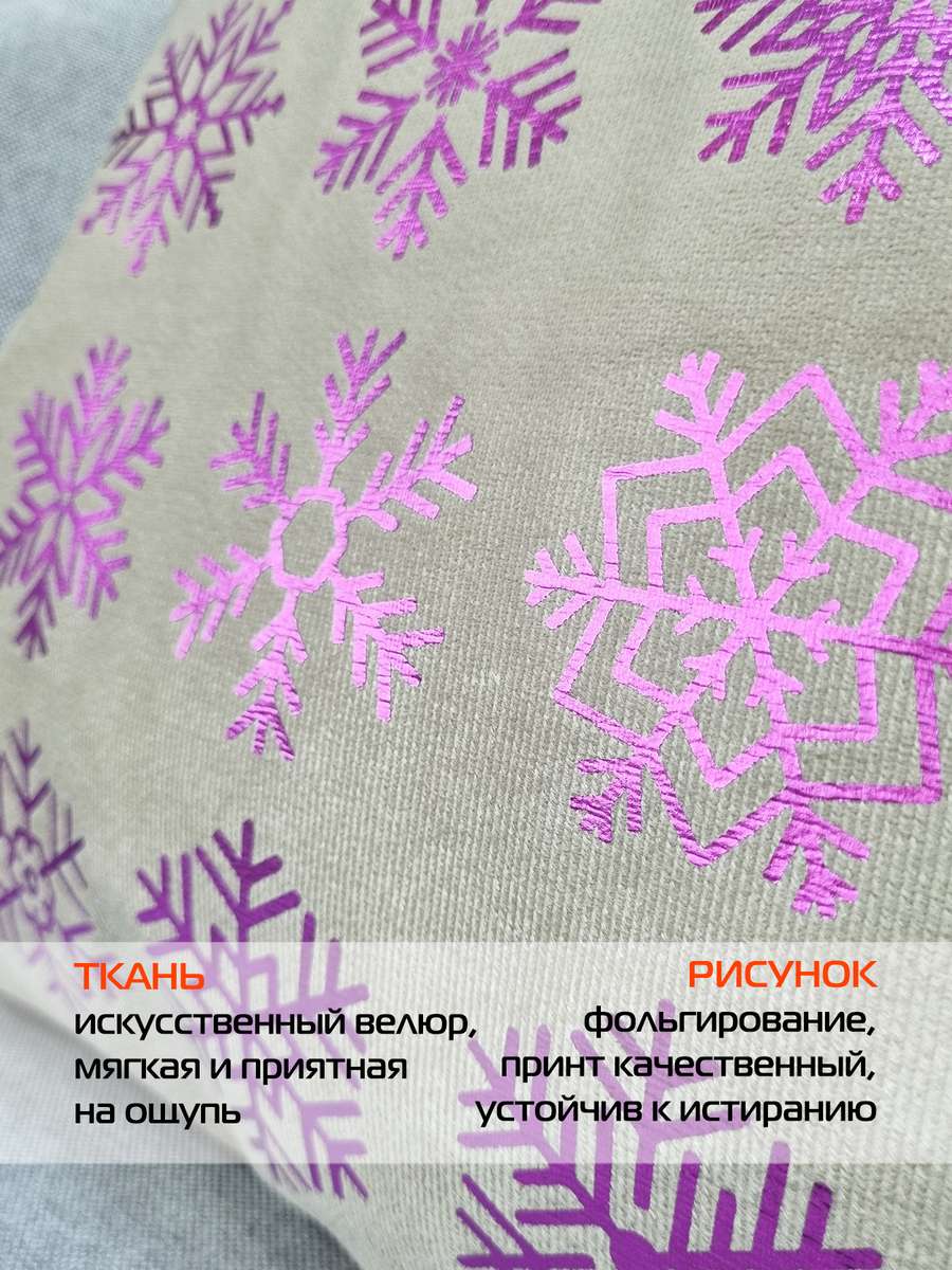 Наволочка декоративная XMAS. SNOWFLAKES 40x40. Каталог Матекс