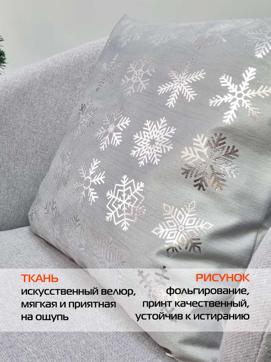Наволочка декоративная XMAS. SNOWFLAKES 40x40. Каталог Матекс Наволочка декоративная XMAS. SNOWFLAKES 40x40. Каталог Матекс