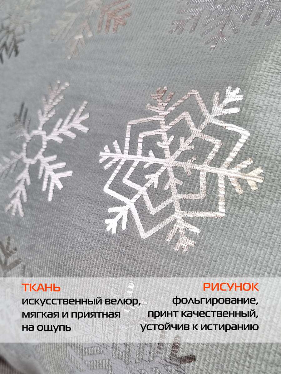Наволочка декоративная XMAS. SNOWFLAKES 40x40. Каталог Матекс Наволочка декоративная XMAS. SNOWFLAKES 40x40. Каталог Матекс