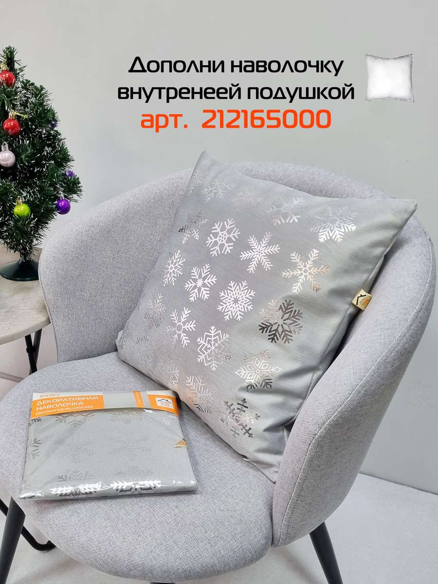 Наволочка декоративная XMAS. SNOWFLAKES 40x40. Каталог Матекс Наволочка декоративная XMAS. SNOWFLAKES 40x40. Каталог Матекс