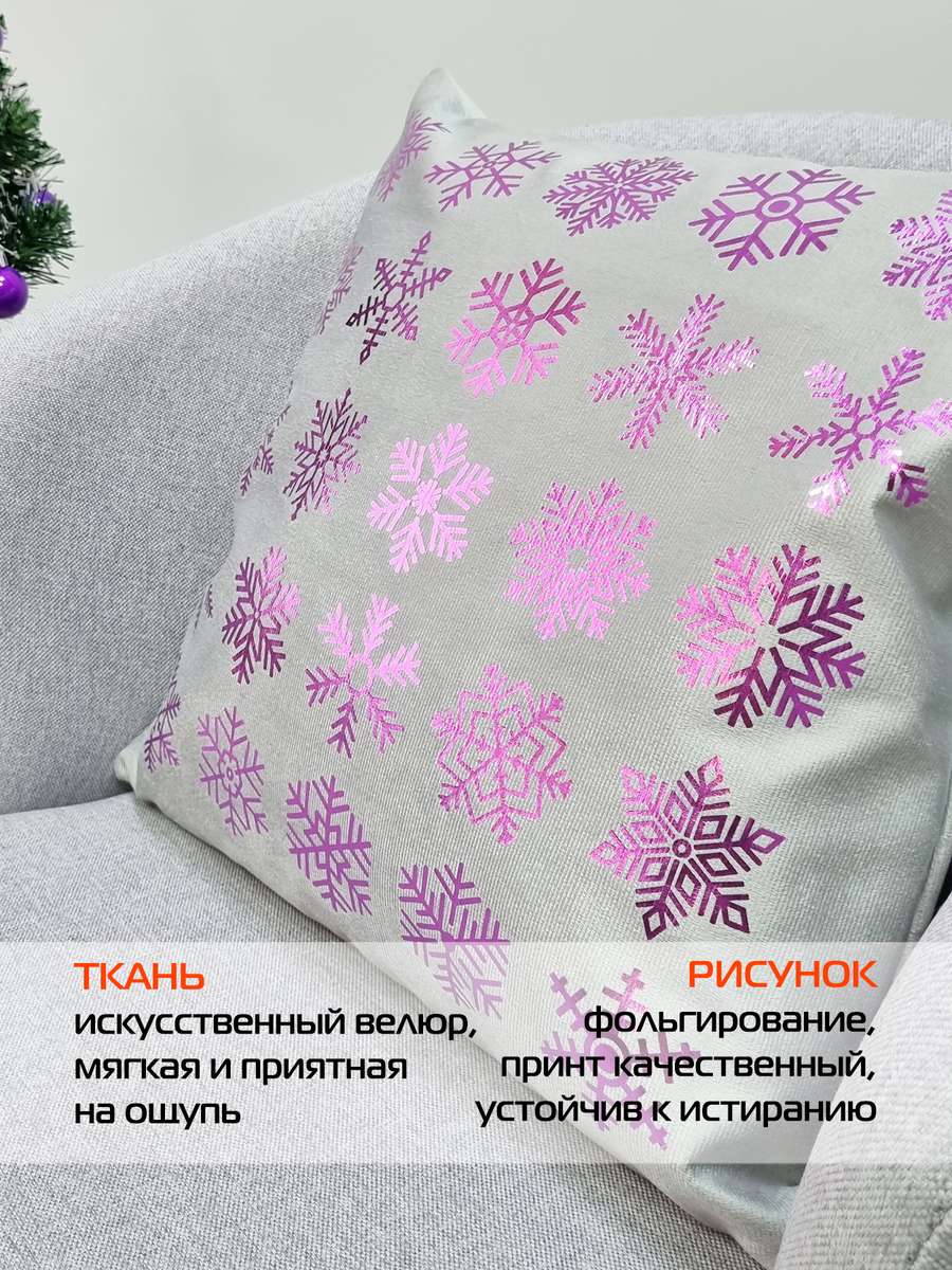 Наволочка декоративная XMAS. SNOWFLAKES 40x40. Каталог Матекс