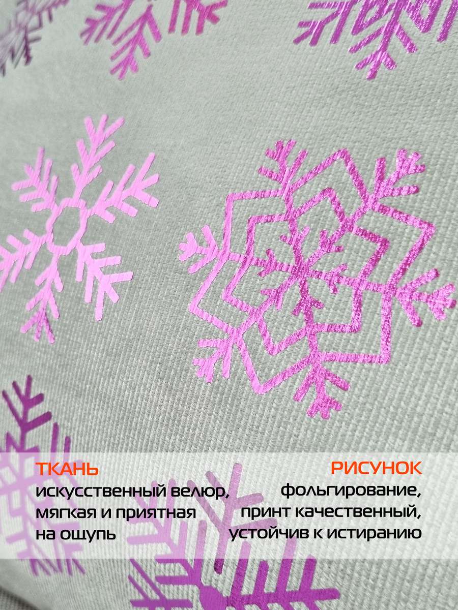 Наволочка декоративная XMAS. SNOWFLAKES 40x40. Каталог Матекс
