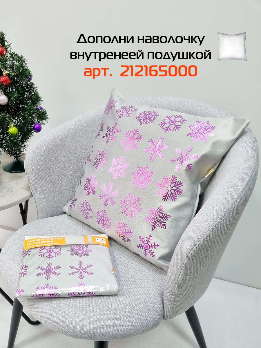 Наволочка декоративная XMAS. SNOWFLAKES 40x40. Каталог Матекс