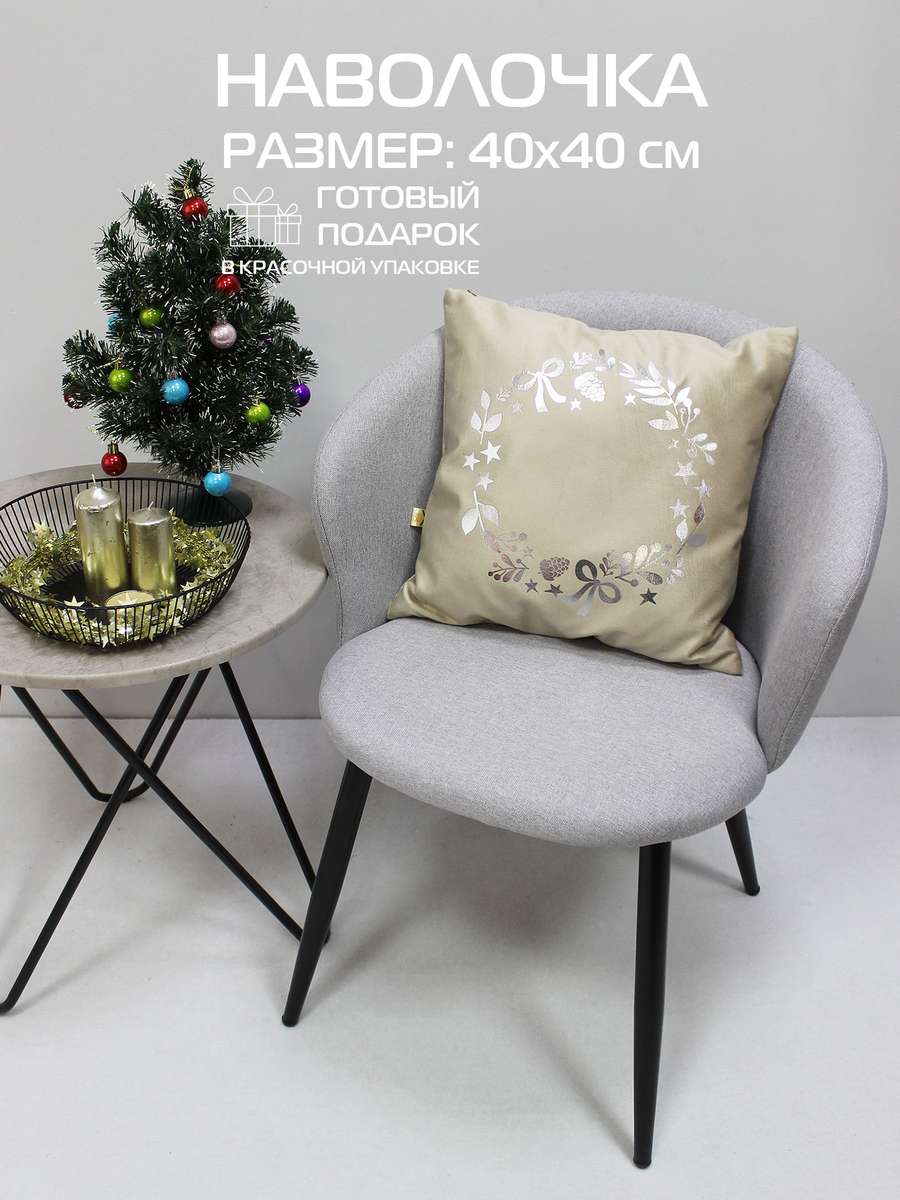 Наволочка декоративная XMAS. GARLAND WITH WORDS 40x40. Каталог Матекс Наволочка декоративная XMAS. GARLAND WITH WORDS 40x40. Каталог Матекс