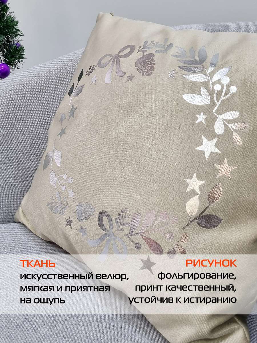 Наволочка декоративная XMAS. GARLAND WITH WORDS 40x40. Каталог Матекс Наволочка декоративная XMAS. GARLAND WITH WORDS 40x40. Каталог Матекс
