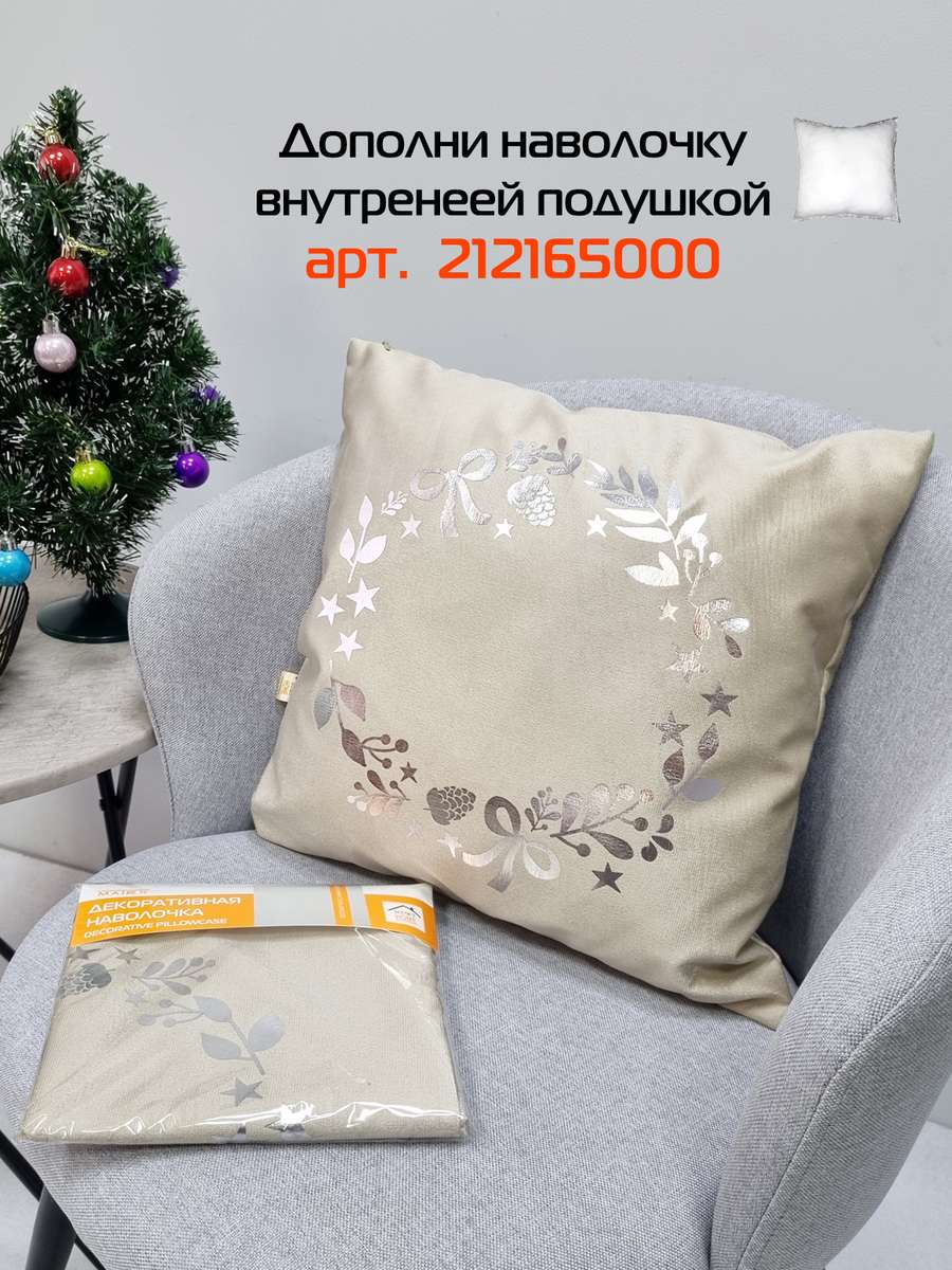 Наволочка декоративная XMAS. GARLAND WITH WORDS 40x40. Каталог Матекс Наволочка декоративная XMAS. GARLAND WITH WORDS 40x40. Каталог Матекс
