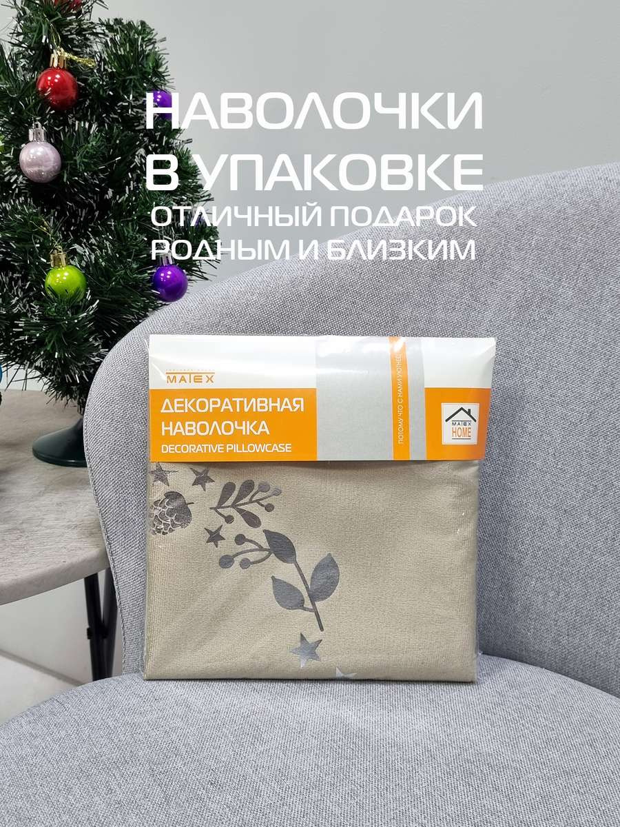 Наволочка декоративная XMAS. GARLAND WITH WORDS 40x40. Каталог Матекс Наволочка декоративная XMAS. GARLAND WITH WORDS 40x40. Каталог Матекс