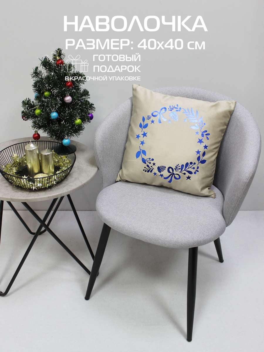 Наволочка декоративная XMAS. GARLAND WITH WORDS 40x40. Каталог Матекс Наволочка декоративная XMAS. GARLAND WITH WORDS 40x40. Каталог Матекс