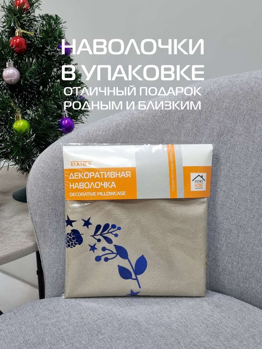 Наволочка декоративная XMAS. GARLAND WITH WORDS 40x40. Каталог Матекс Наволочка декоративная XMAS. GARLAND WITH WORDS 40x40. Каталог Матекс