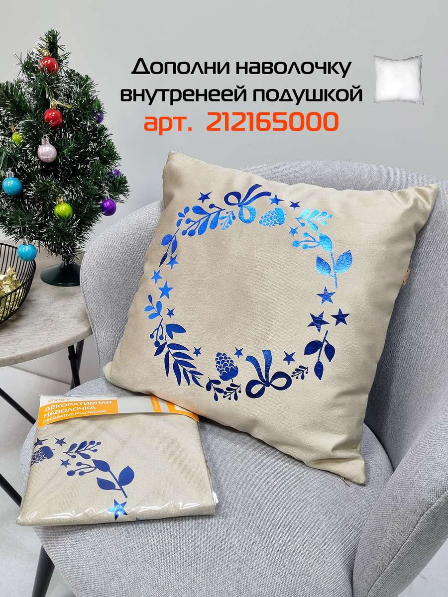 Наволочка декоративная XMAS. GARLAND WITH WORDS 40x40. Каталог Матекс Наволочка декоративная XMAS. GARLAND WITH WORDS 40x40. Каталог Матекс