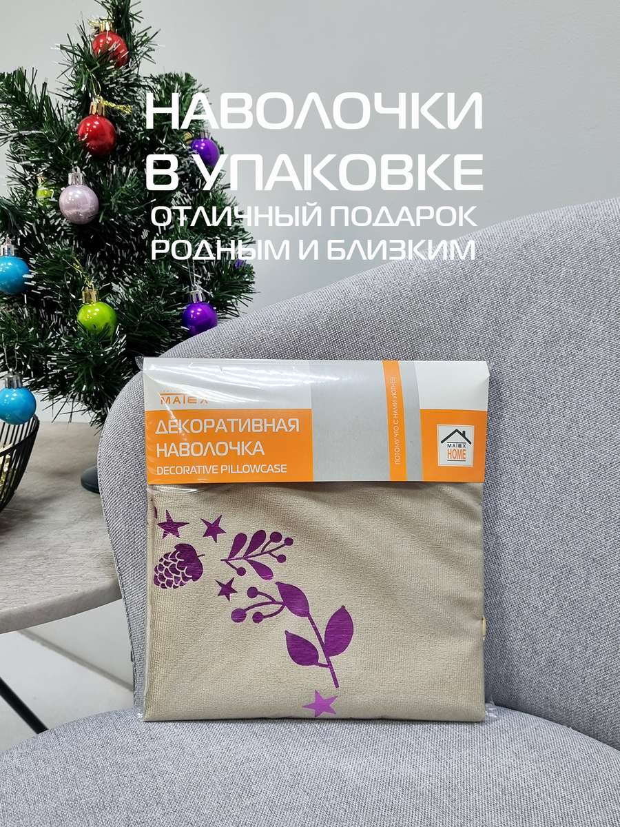 Наволочка декоративная XMAS. GARLAND WITH WORDS 40x40. Каталог Матекс Наволочка декоративная XMAS. GARLAND WITH WORDS 40x40. Каталог Матекс