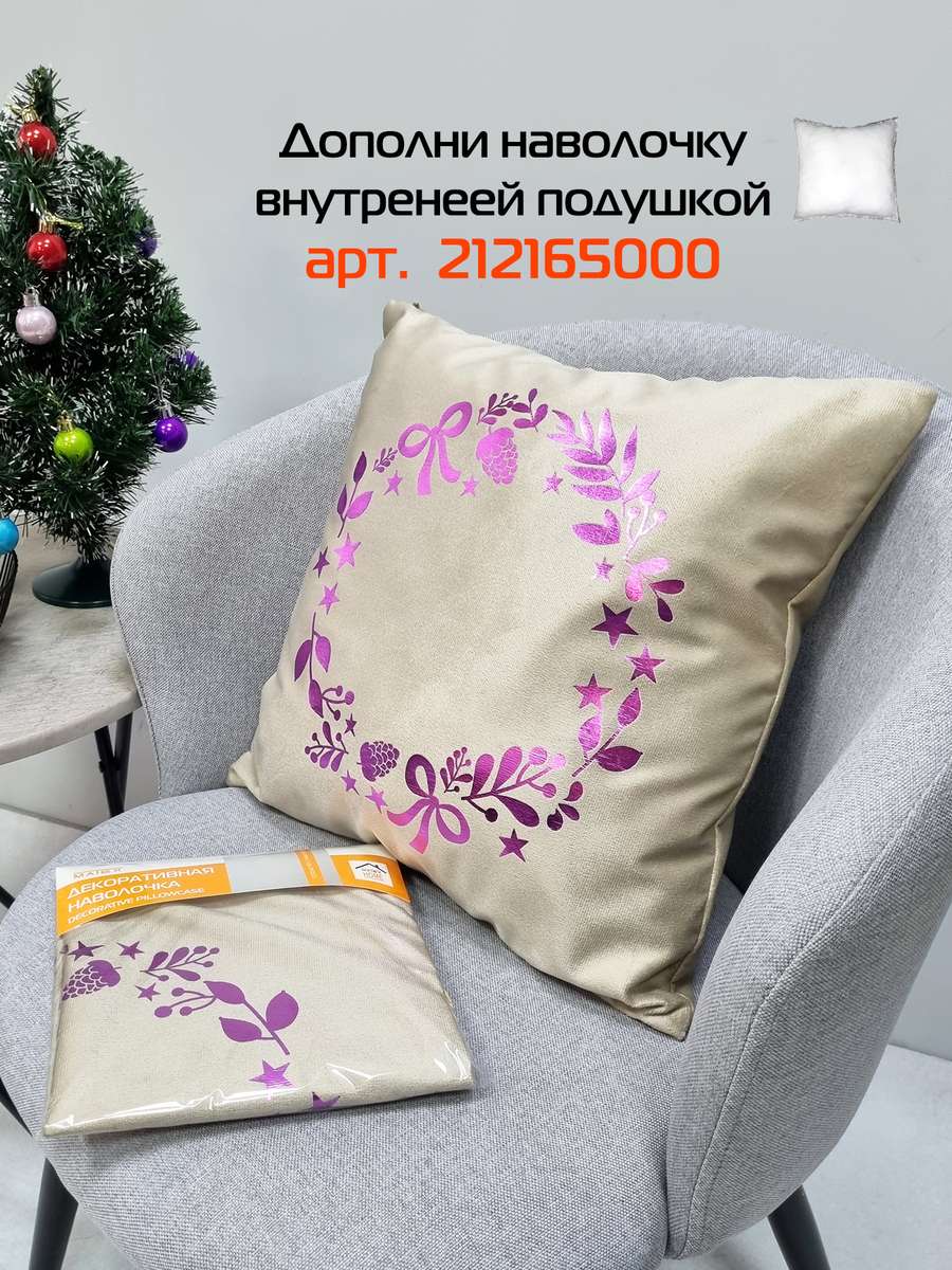 Наволочка декоративная XMAS. GARLAND WITH WORDS 40x40. Каталог Матекс Наволочка декоративная XMAS. GARLAND WITH WORDS 40x40. Каталог Матекс