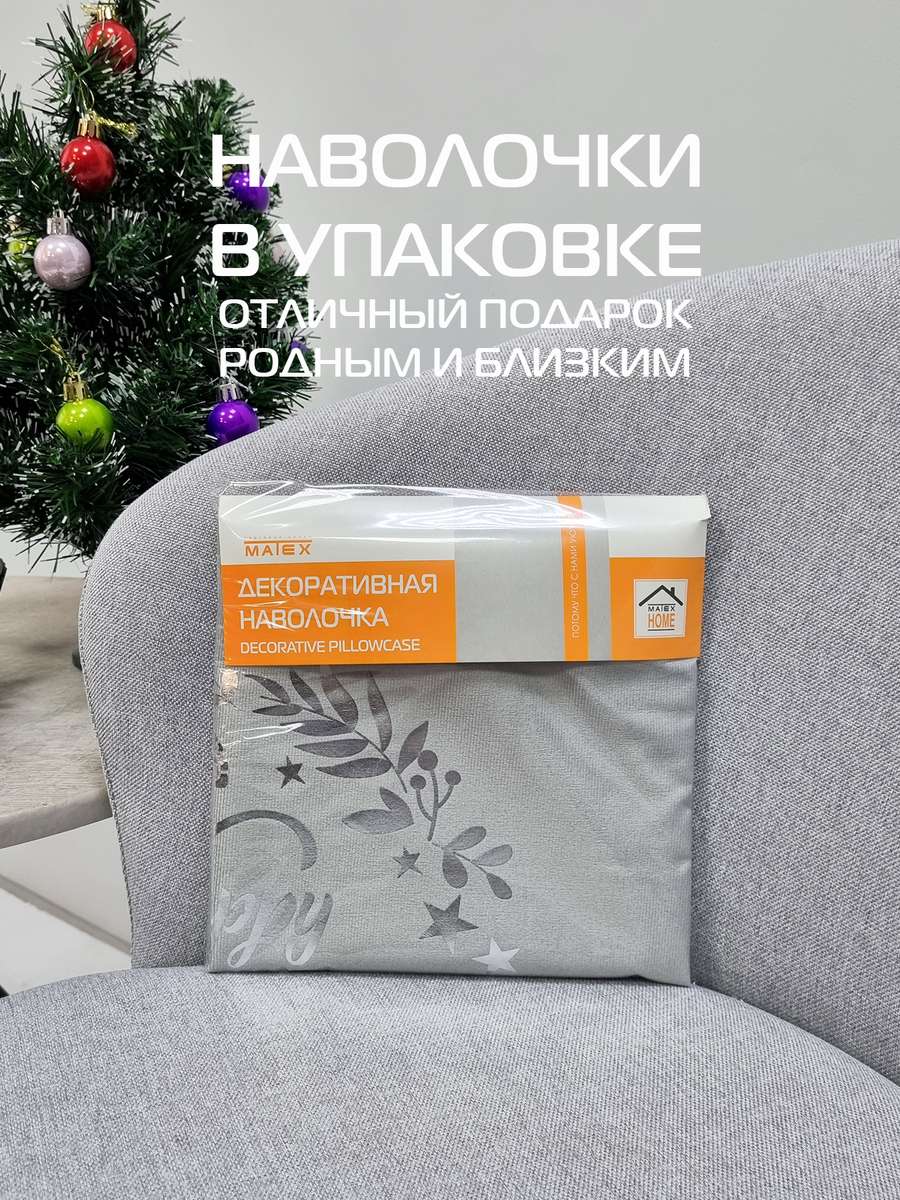 Наволочка декоративная XMAS. GARLAND WITH WORDS 40x40. Каталог Матекс Наволочка декоративная XMAS. GARLAND WITH WORDS 40x40. Каталог Матекс