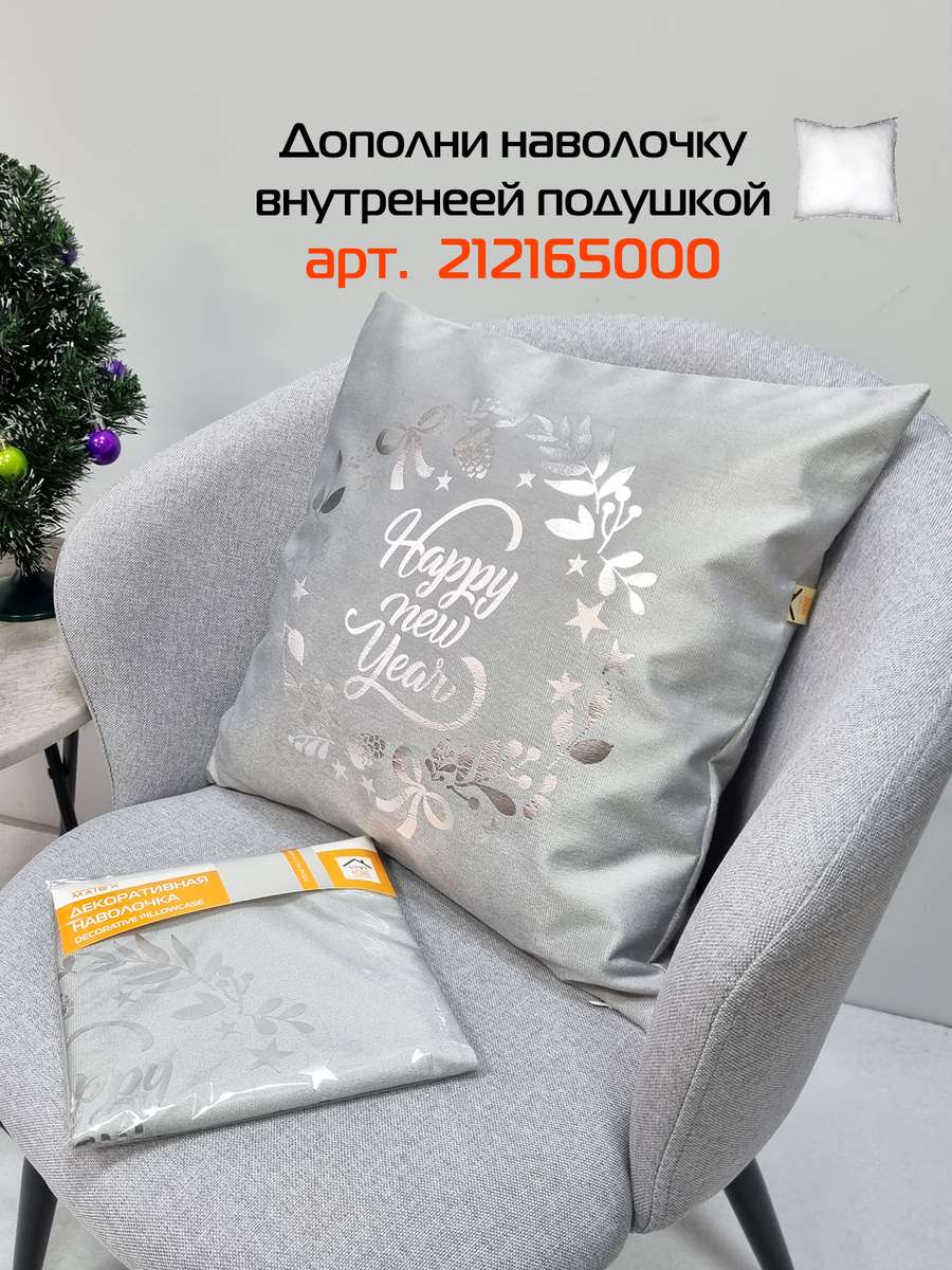 Наволочка декоративная XMAS. GARLAND WITH WORDS 40x40. Каталог Матекс Наволочка декоративная XMAS. GARLAND WITH WORDS 40x40. Каталог Матекс