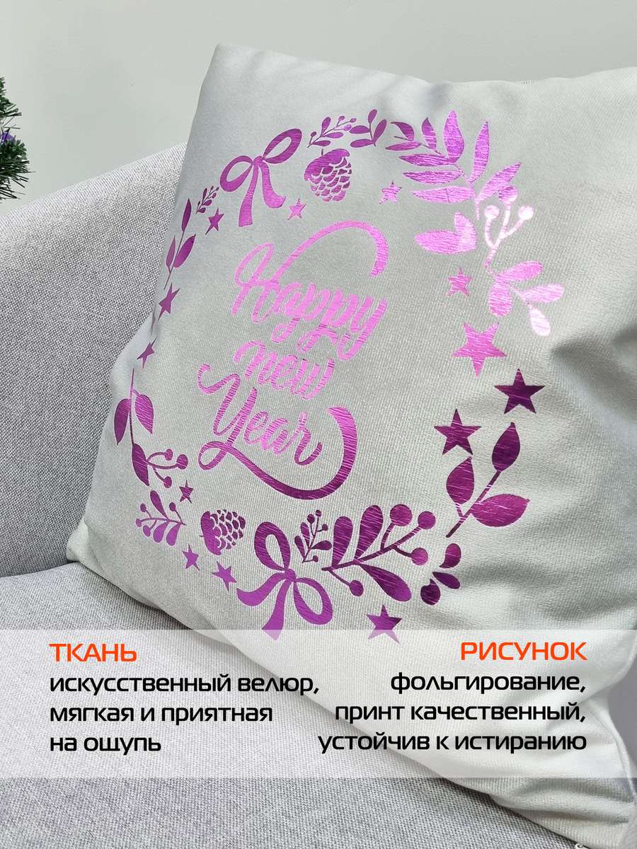 Наволочка декоративная XMAS. GARLAND WITH WORDS 40x40. Каталог Матекс