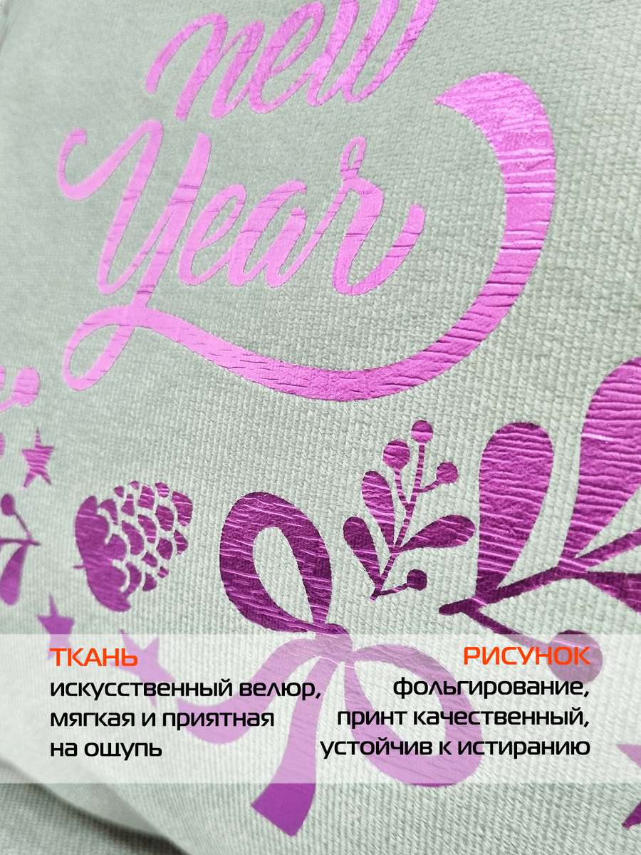 Наволочка декоративная XMAS. GARLAND WITH WORDS 40x40. Каталог Матекс