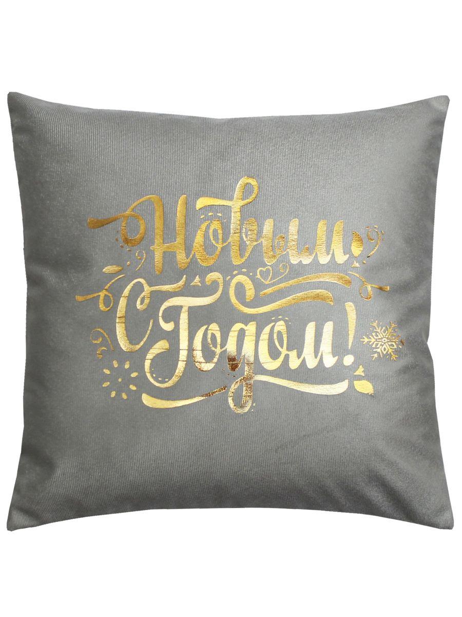 Наволочка декоративная XMAS. LINE. C НОВЫМ ГОДОМ 40x40. Каталог Матекс