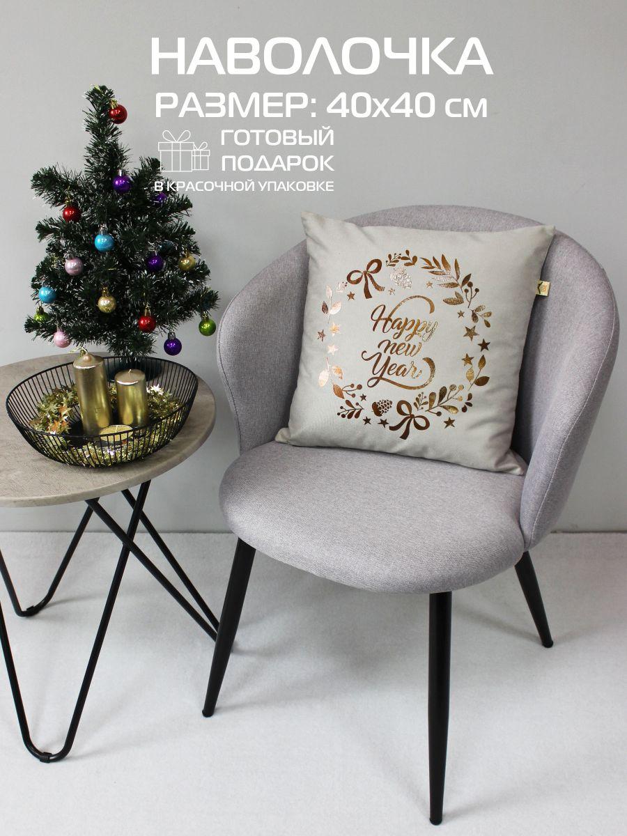 Наволочка декоративная XMAS. GARLAND WITH WORDS 40x40. Каталог Матекс