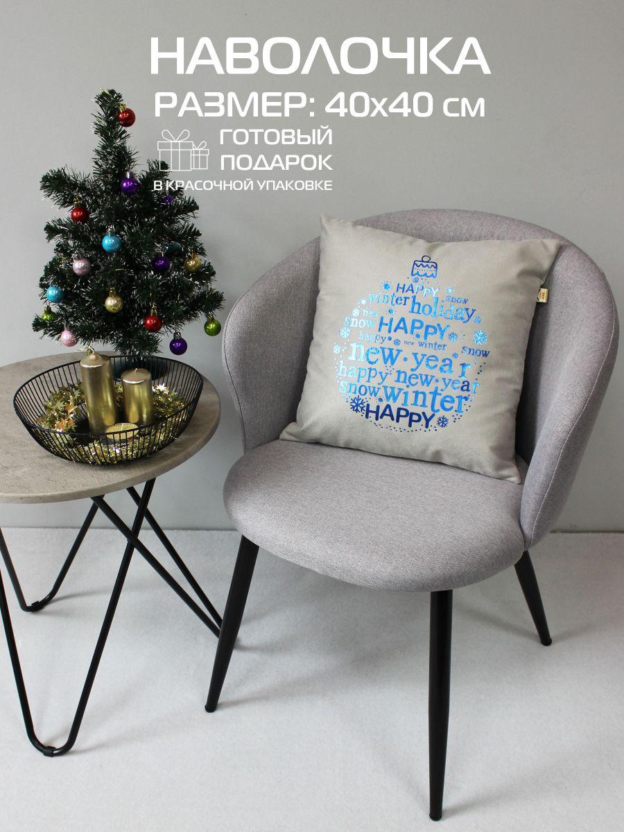 Наволочка декоративная XMAS. CHRISTMAS TOY 40x40. Каталог Матекс