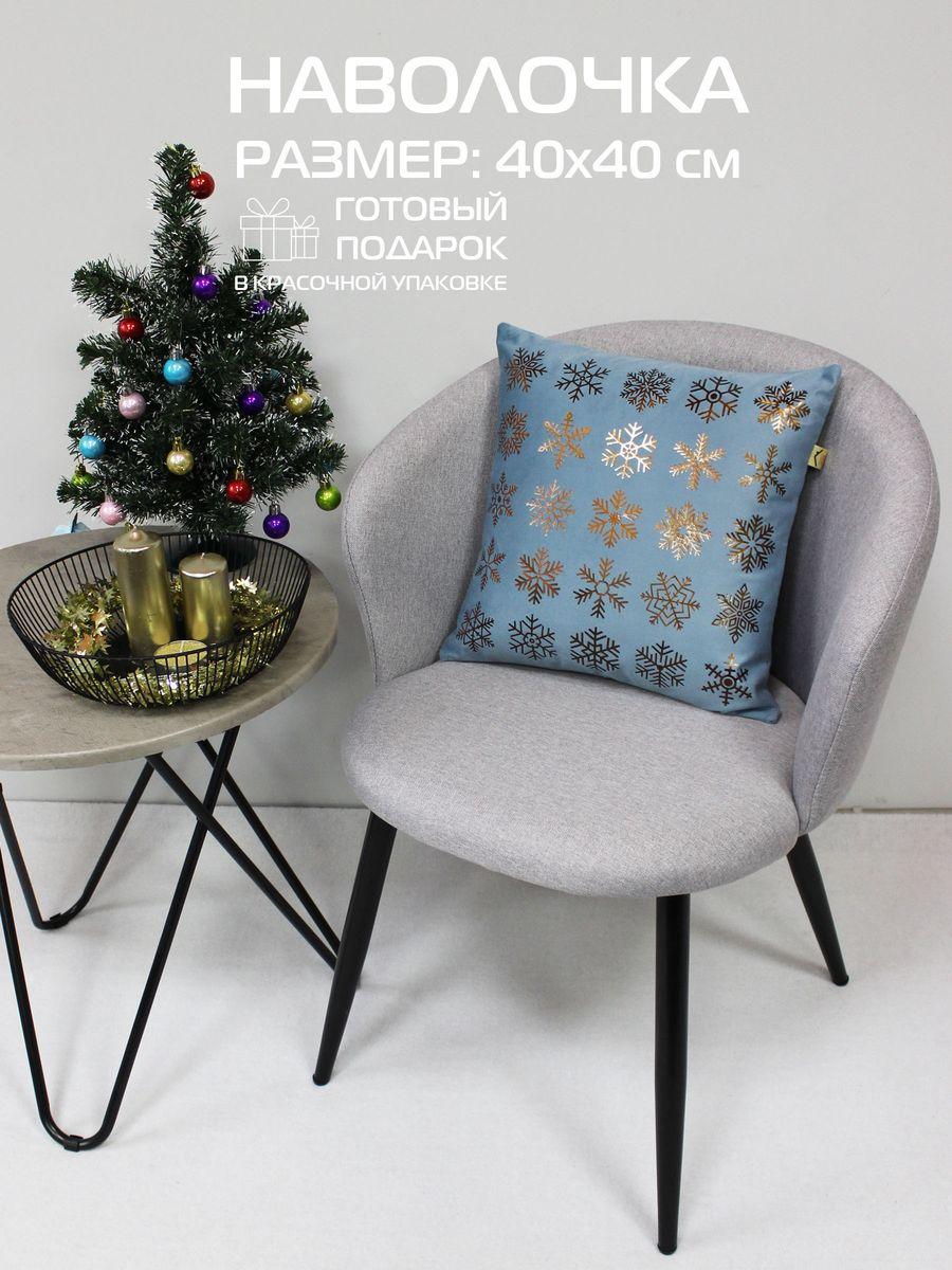 Наволочка декоративная XMAS. SNOWFLAKES 40x40. Каталог Матекс Наволочка декоративная XMAS. SNOWFLAKES 40x40. Каталог Матекс