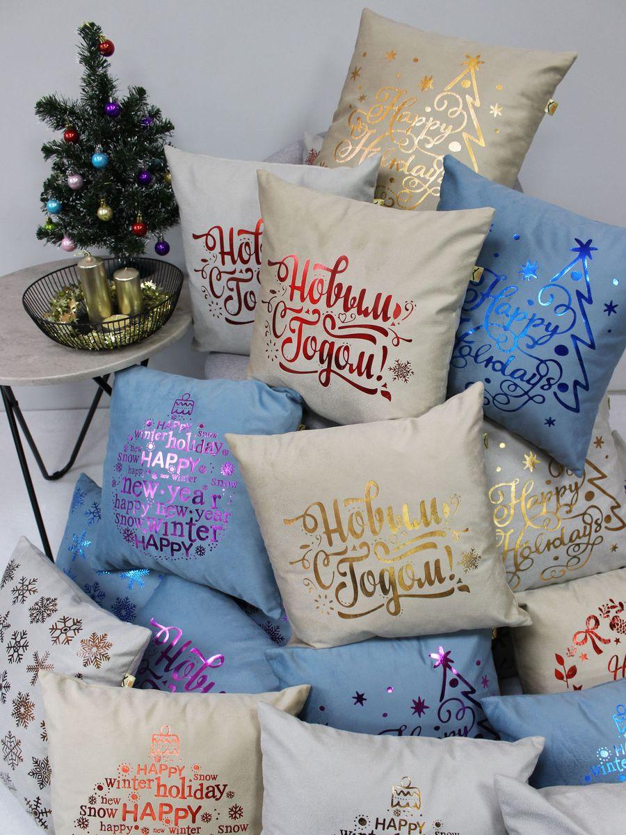 Наволочка декоративная XMAS. HAPPY HOLIDAYS 40x40. Каталог Матекс