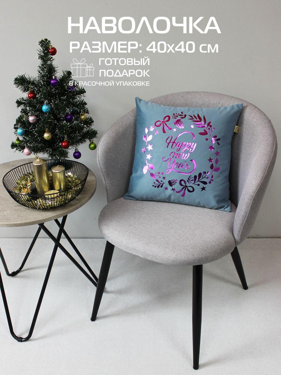 Наволочка декоративная XMAS. GARLAND WITH WORDS 40x40. Каталог Матекс