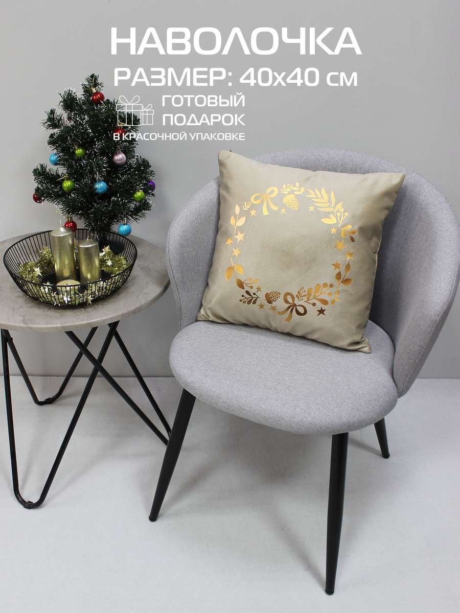 Наволочка декоративная XMAS. GARLAND WITH WORDS 40x40. Каталог Матекс Наволочка декоративная XMAS. GARLAND WITH WORDS 40x40. Каталог Матекс