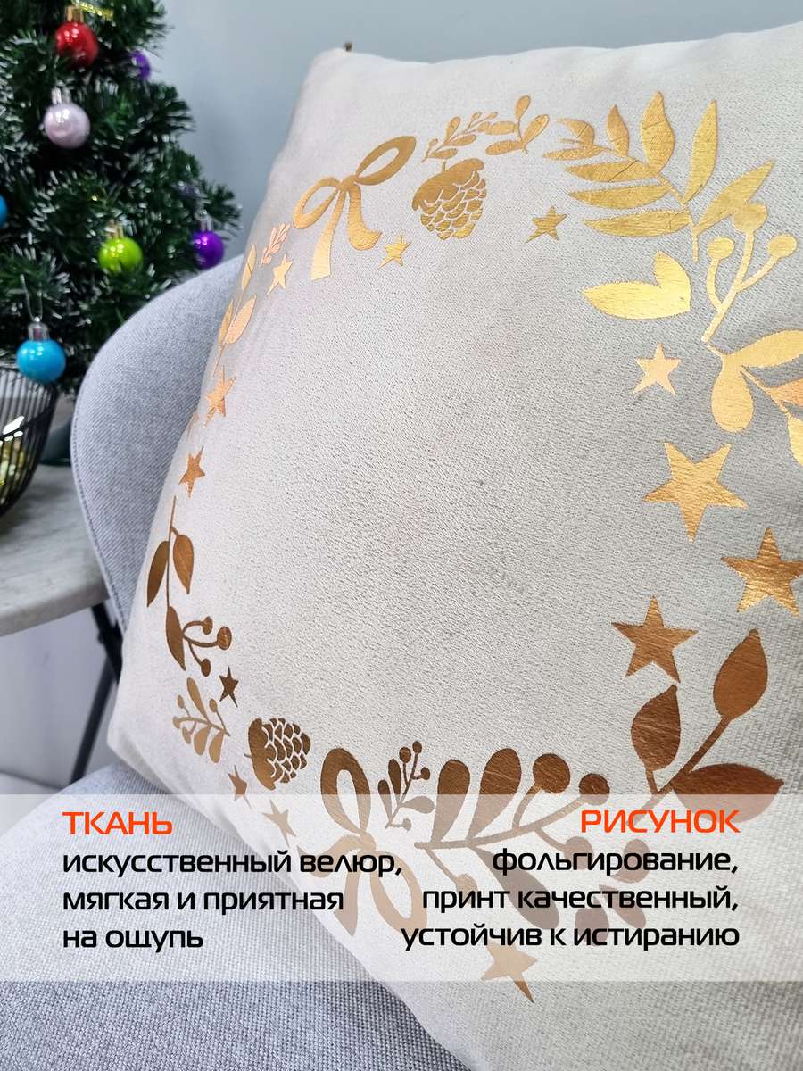 Наволочка декоративная XMAS. GARLAND WITH WORDS 40x40. Каталог Матекс Наволочка декоративная XMAS. GARLAND WITH WORDS 40x40. Каталог Матекс