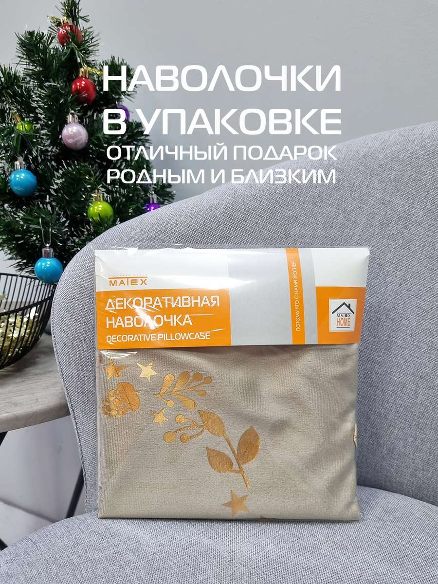 Наволочка декоративная XMAS. GARLAND WITH WORDS 40x40. Каталог Матекс Наволочка декоративная XMAS. GARLAND WITH WORDS 40x40. Каталог Матекс