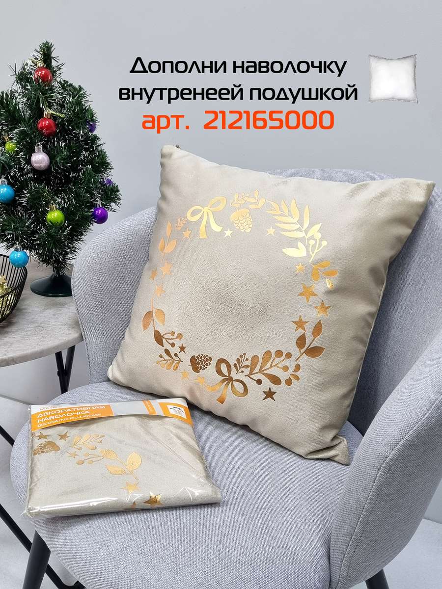 Наволочка декоративная XMAS. GARLAND WITH WORDS 40x40. Каталог Матекс Наволочка декоративная XMAS. GARLAND WITH WORDS 40x40. Каталог Матекс